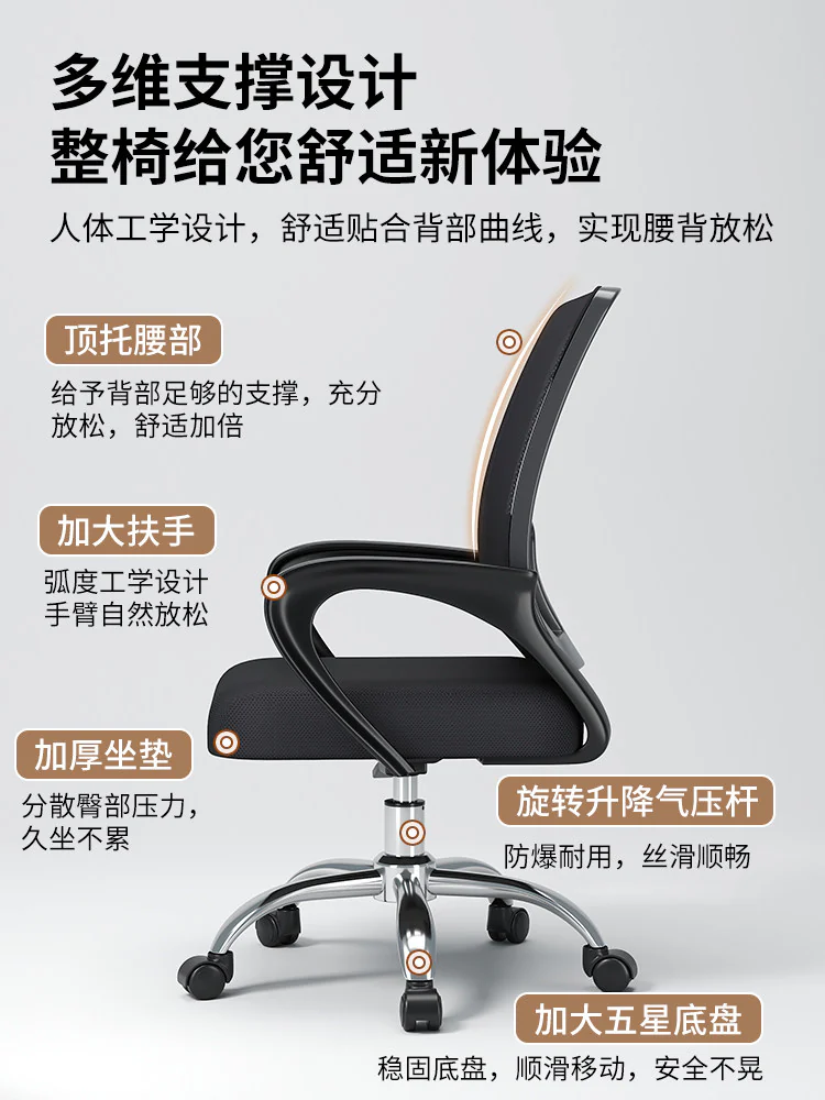 Loop-Back Mesh Office Chair